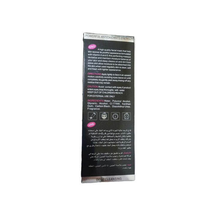 Aichun Beauty Black Peel Off Facial Mask - 120ml
