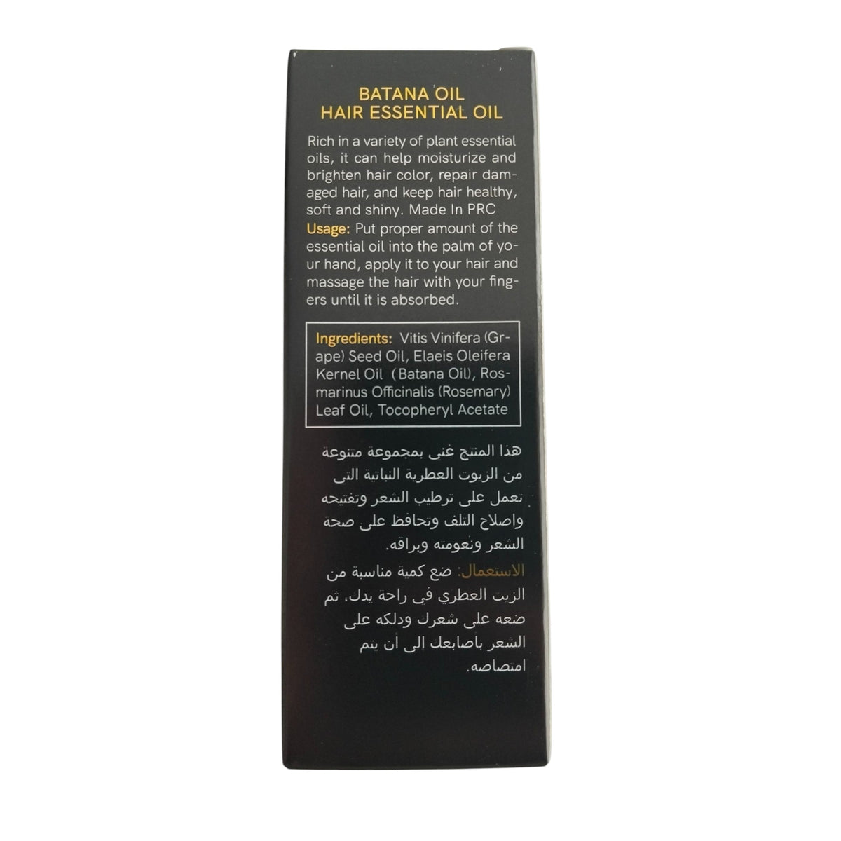 Disaar Batana Oil Hair Essential Oil - 60ml